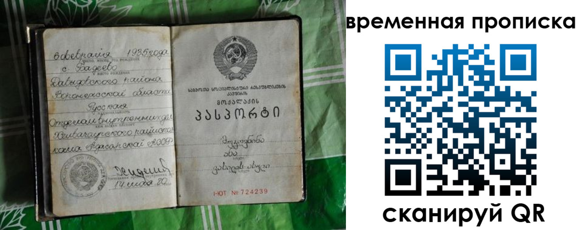 прописка в Воркуте