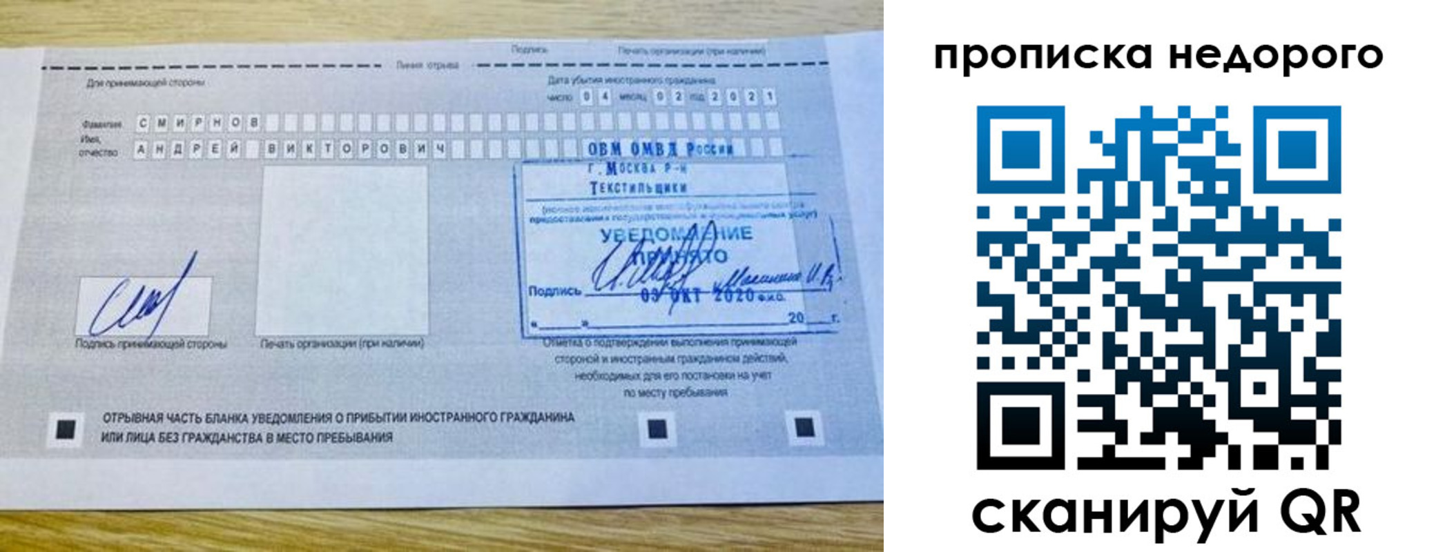 прописка от собственника в Воркуте