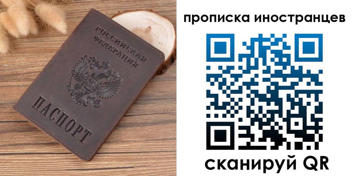 временная регистрация собственник в Воркуте