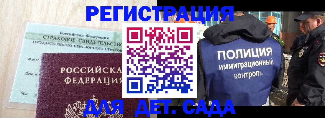 временная регистрация адрес в Воркуте