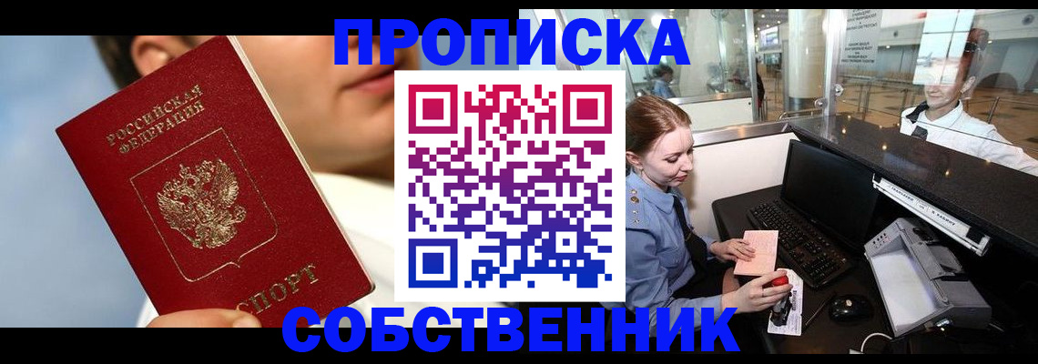 временная регистрация в Воркуте