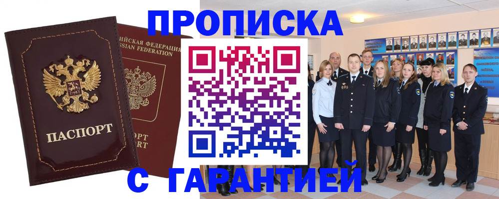 временная регистрация для всех в Воркуте