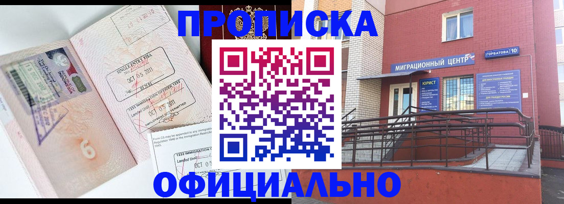 пропишу в квартире в Воркуте