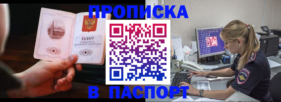 пропишу в квартире в Воркуте