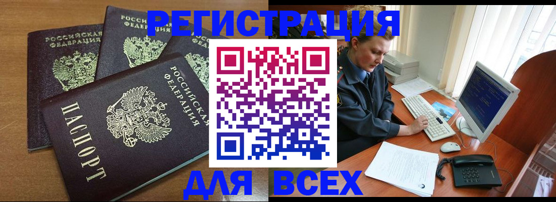 временная регистрация собственник в Воркуте