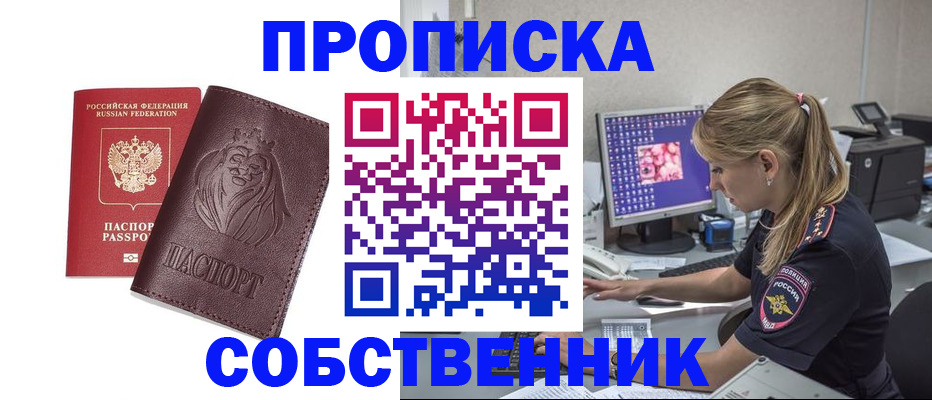 пропишу в квартире в Воркуте