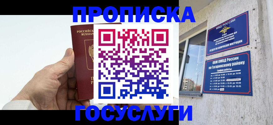 временная регистрация надежно в Воркуте