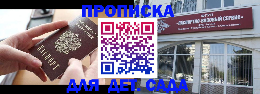 временная регистрация собственник в Воркуте
